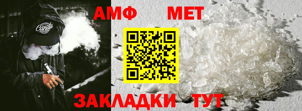 АМФЕТАМИН VHQ Норильск