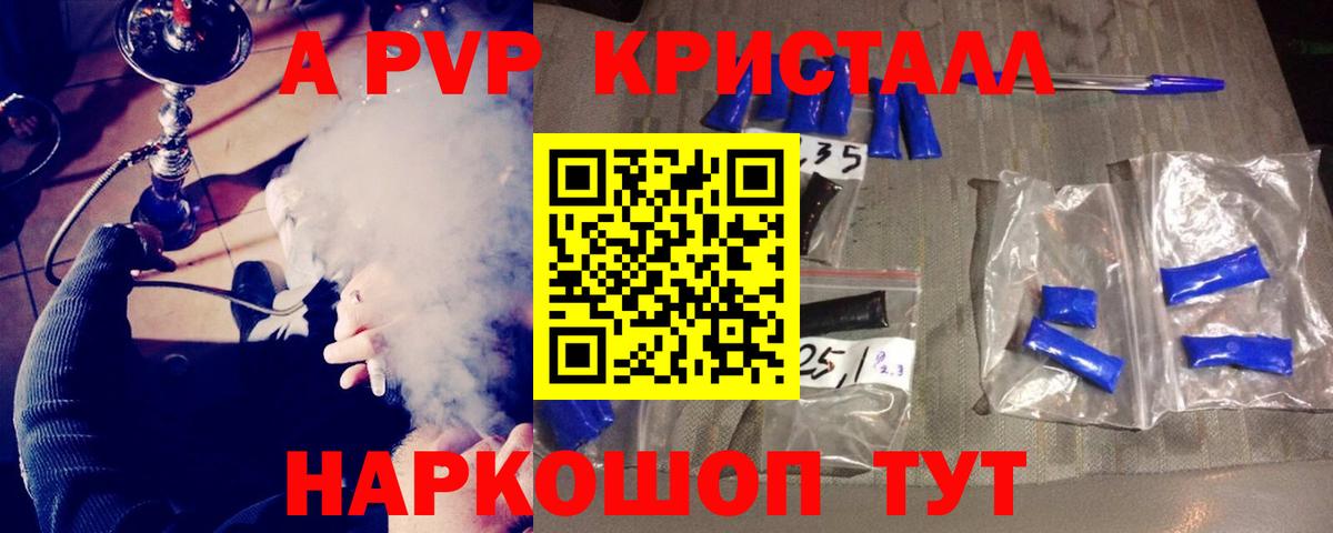 А ПВП Соль  Alpha-PVP  закладка  Вход с VPN  Норильск  Alpha-PVP СК КРИС  Альфа ПВП СК КРИС 