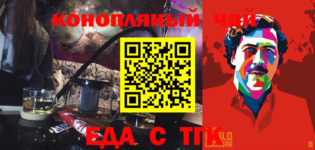 Норильск  Cannafood конопля  Вход с VPN 