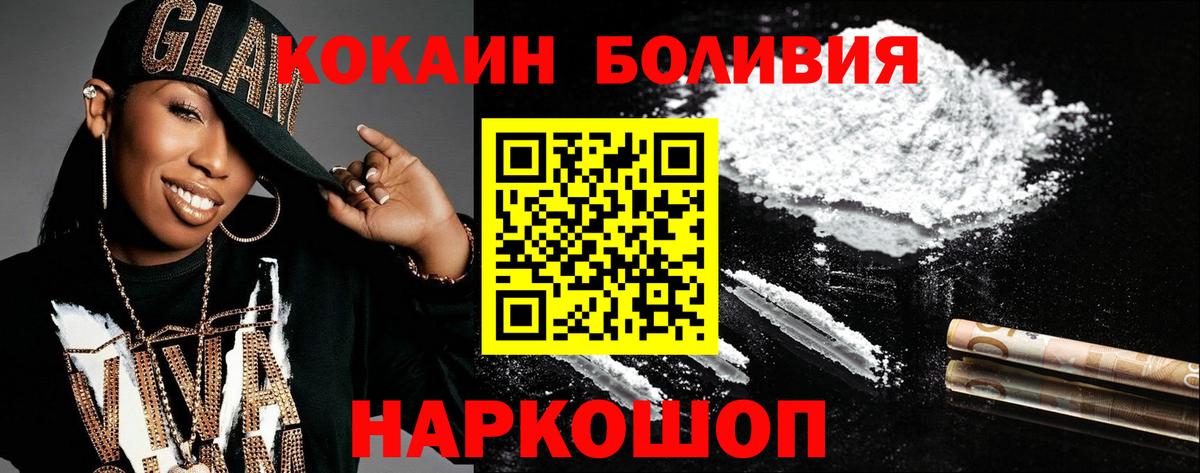 Кокаин Fish Scale Норильск