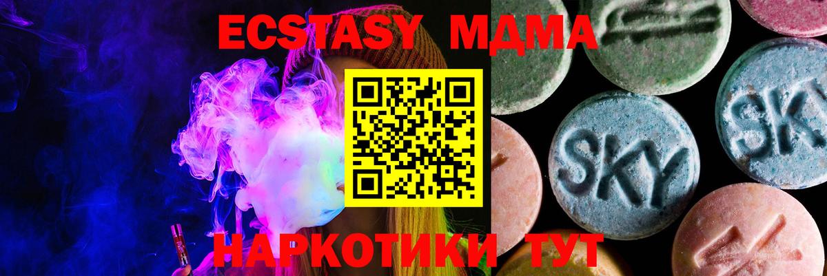 ЭКСТАЗИ mix  Экстази  купить наркоту  Норильск  площадка как зайти  Вход с VPN  Экстази MDMA 