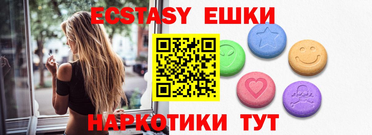 Экстази ешки Норильск