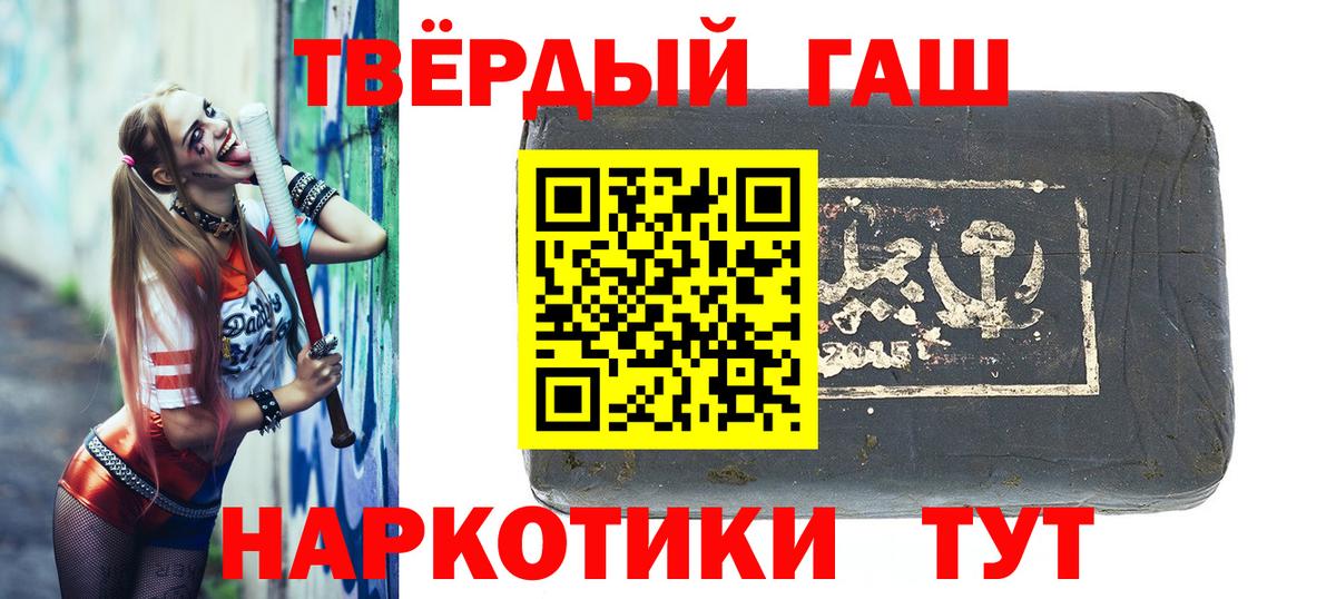 Норильск  ГАШ Premium  Вход с VPN  Гашиш индика сатива 