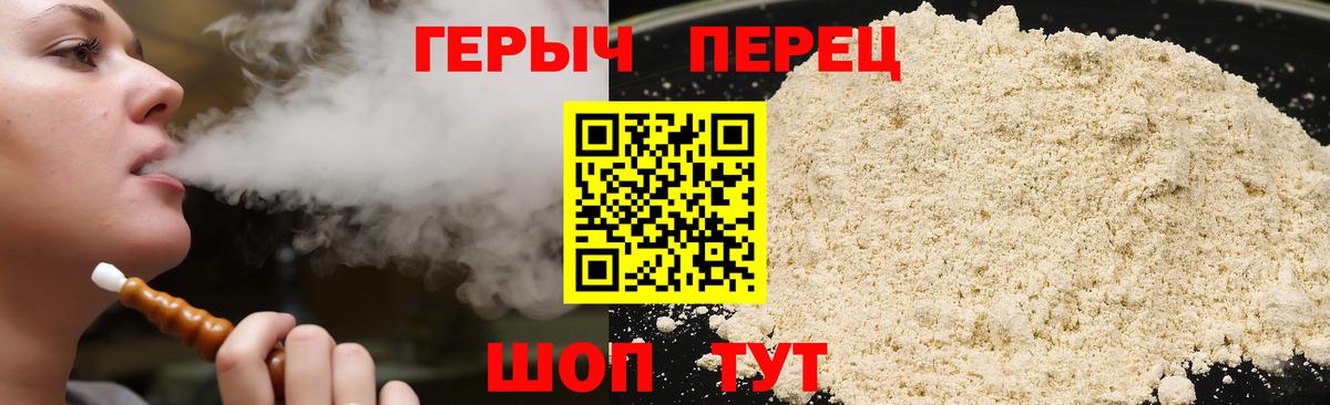 Героин хмурый Норильск
