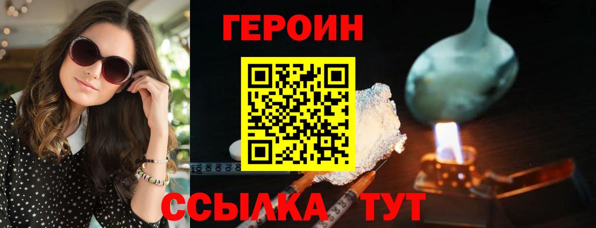 ГЕРОИН  Вход с VPN  Норильск  ГЕРОИН Афган 