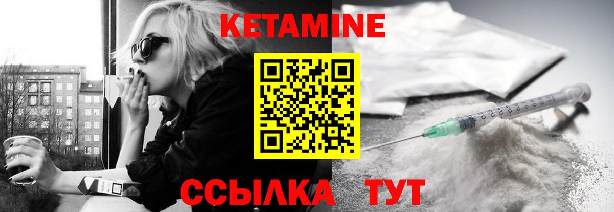 Кетамин ketamine  KRAKEN зеркало  Норильск  Вход с VPN 