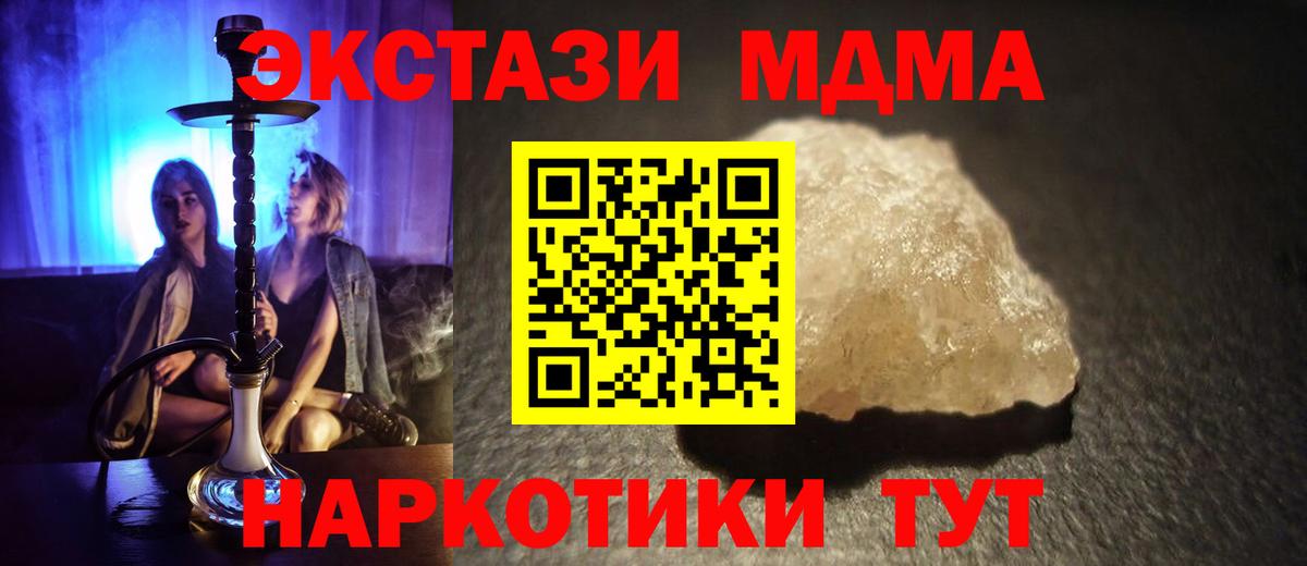 MDMA  МДМА crystal  Вход с VPN  Норильск 