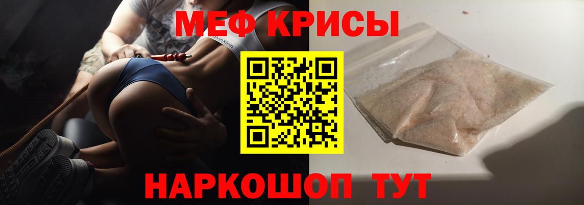 Меф мука Норильск