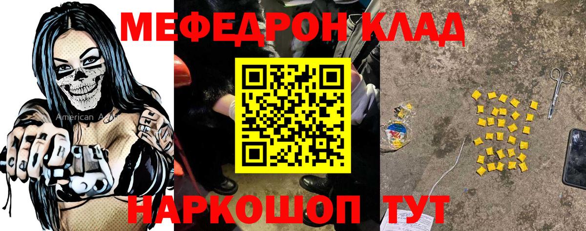 Норильск  Меф мяу мяу  Мефедрон  Вход с VPN 