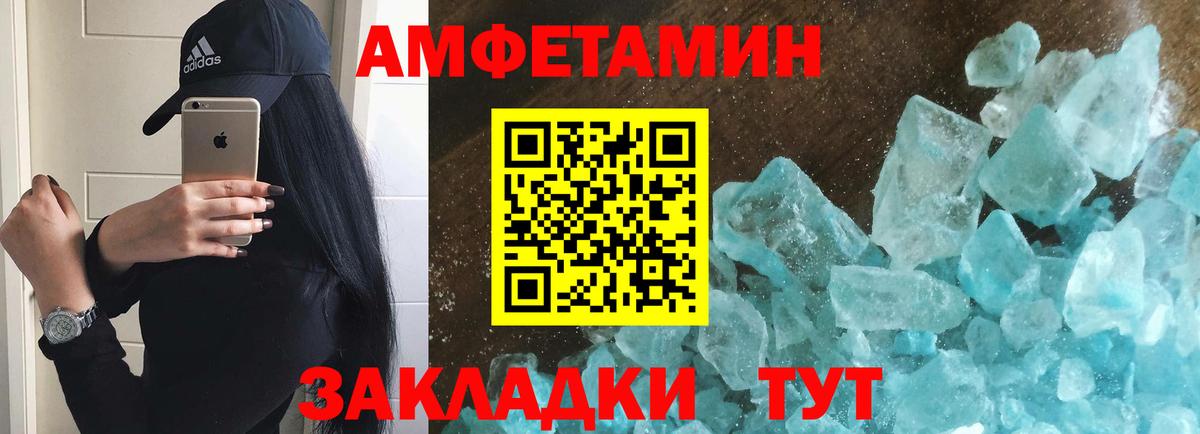 Норильск  МЕТАМФЕТАМИН Methamphetamine  МЕТАМФЕТАМИН Methamphetamine  Вход с VPN 