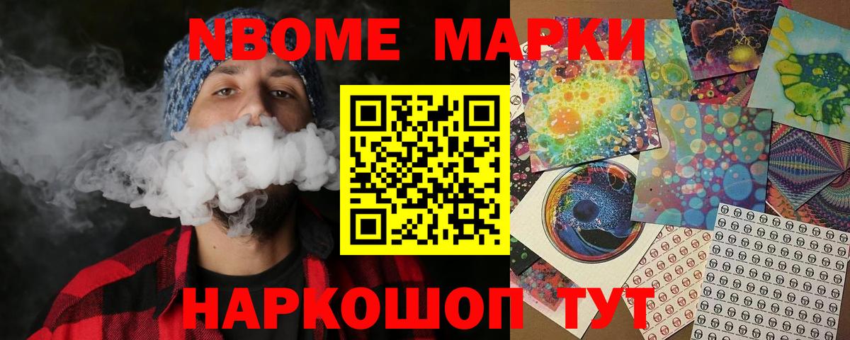Марки NBOMe 1500мкг  Вход с VPN  Марки NBOMe 1500мкг  Норильск 