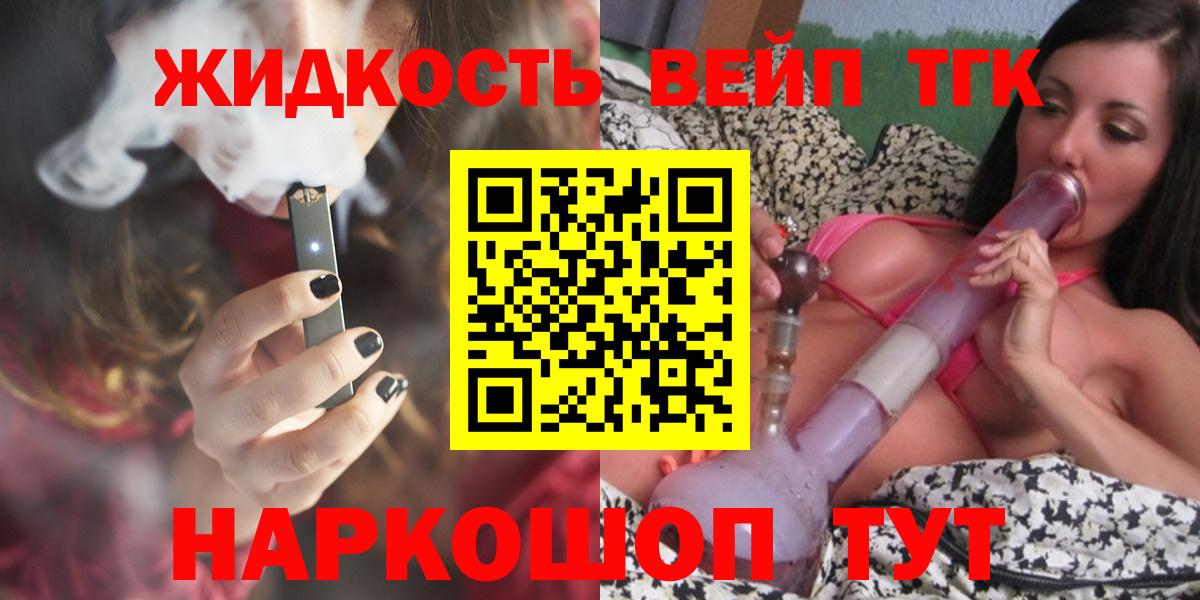 ТГК THC oil Норильск