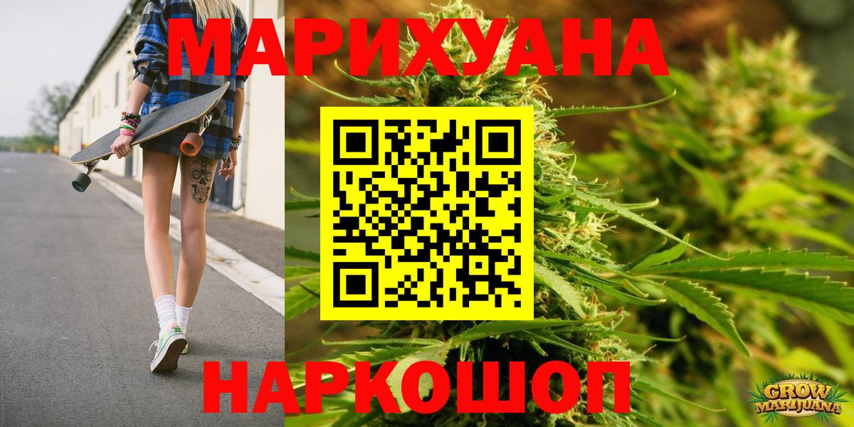 Каннабис конопля  Марихуана сатива  Норильск  Вход с VPN  Марихуана VHQ 